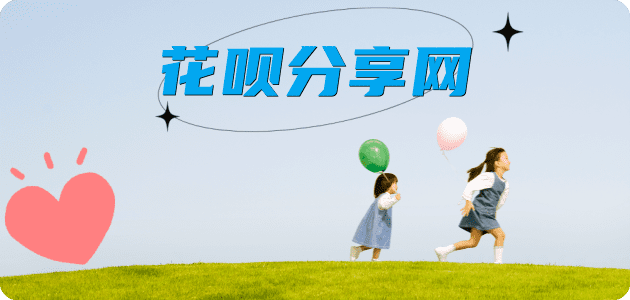 蚂蚁花呗怎么提现出来?花呗怎么套,花呗提现靠谱商家-南京网
